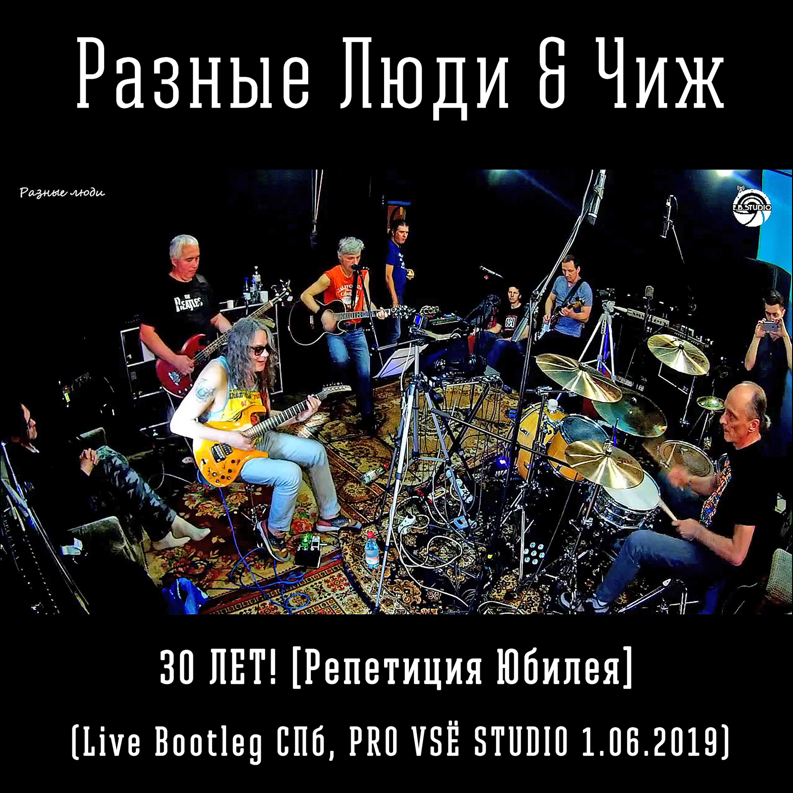 Разные Люди & Чиж – 30 ЛЕТ! [Репетиция Юбилея] (СПб, Live Pro Vsё Studio  1.06.2019) - Chernets.info