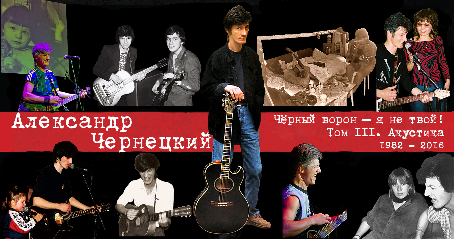 Чиж – 4 Песни у Пети Белецкого в квартире 14 (Харьков, 19.02.1994) –  Chernets.info